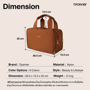 กระเป๋าเครื่องสำอาง Tpartner สีน้ำตาล ขนาด 26.5 x 15.5 x 20 ซม. ทำจากไนลอน