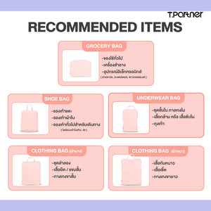 ภาพแนะนำสินค้า กระเป๋าจัดระเบียบ Organize Space Saver Bag สำหรับใส่ของใช้ส่วนตัว เสื้อผ้า และรองเท้า