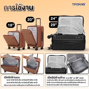 กระเป๋าเดินทาง Pro-II Series ขนาด 18, 20, 24 และ 29 นิ้ว แสดงการใช้งานและช่องเก็บของ.