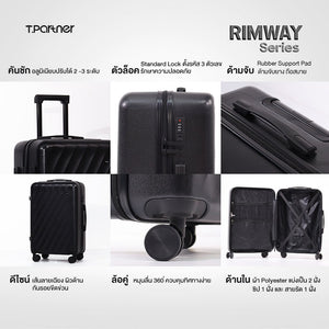 กระเป๋าเดินทาง Rimway Series สีดำ ดีไซน์หรู วัสดุแข็งแรง ทนทาน