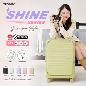 กระเป๋าเดินทางรุ่น Shine Series สีเขียวอ่อน ขนาด 20 นิ้ว ดีไซน์ทันสมัย พร้อมคุณสมบัติขยายได้ 25%