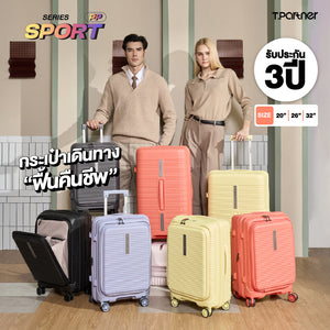 กระเป๋าเดินทางรุ่น Sport PP Series สีสันสดใส มีหลายขนาด พร้อมการรับประกัน 3 ปี