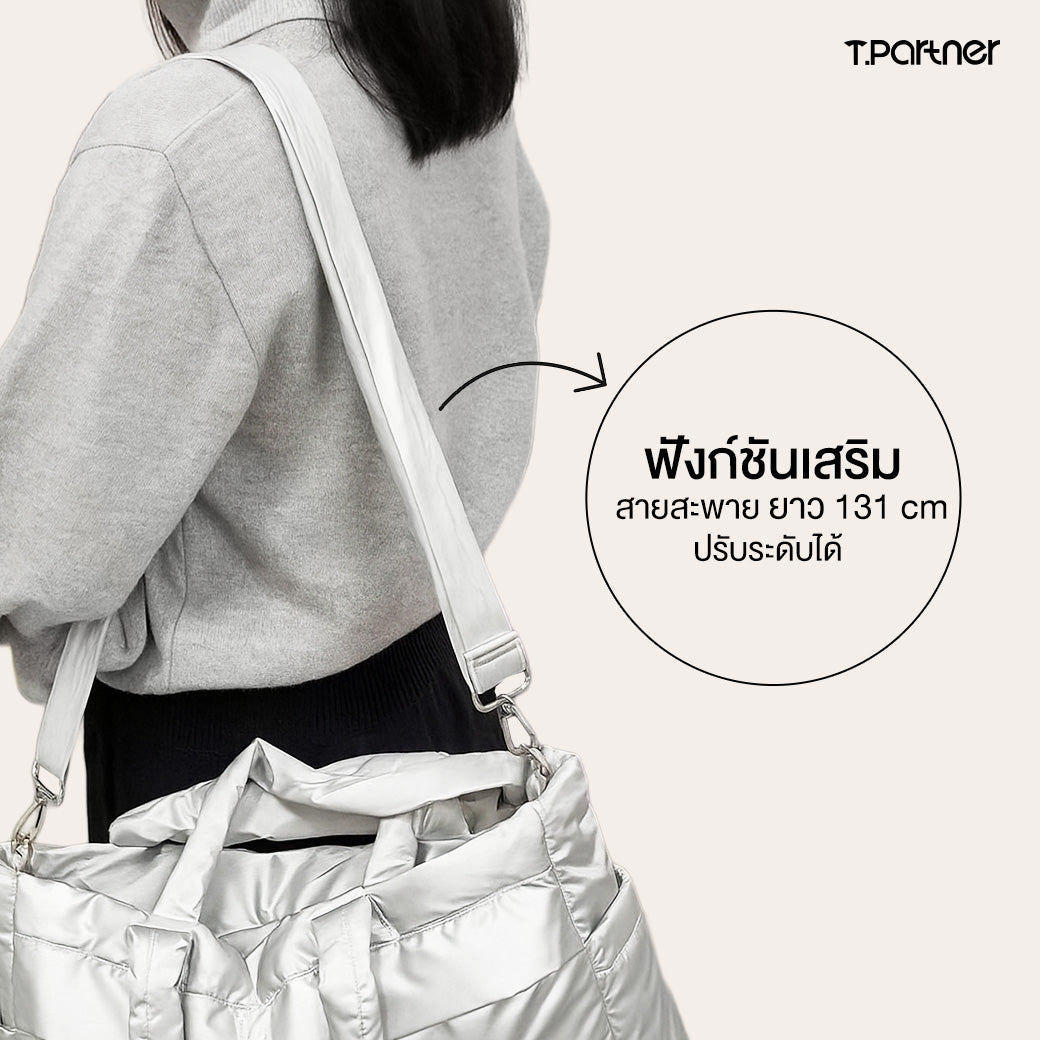 กระเป๋าสะพายขนาดใหญ่สีเงิน Cozy Max bag สายสะพายปรับระดับได้