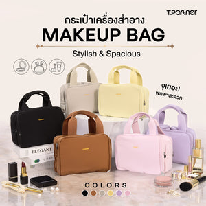 กระเป๋าเครื่องสำอาง Makeup Bag สีสันสดใส 6 สี วางเรียง พร้อมอุปกรณ์แต่งหน้า