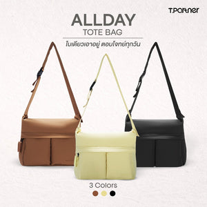 กระเป๋าสะพายข้าง All Day Tote Bag 3 สี: น้ำตาล, เหลือง, ดำ