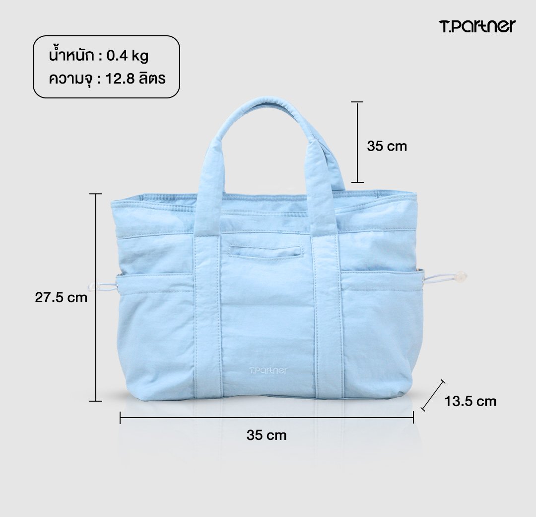 กระเป๋าสะพายข้าง Cloudy สีฟ้าอ่อน ขนาด 35 ซม. ความจุ 12.8 ลิตร
