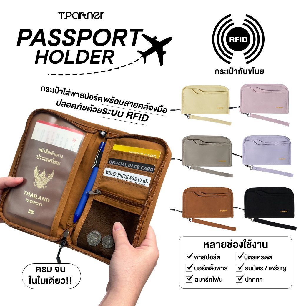 กระเป๋าใส่พาสปอร์ต Passport Holder สีน้ำตาล หนัง PU กันน้ำ พร้อมช่องใส่บัตรและเอกสารสำคัญ