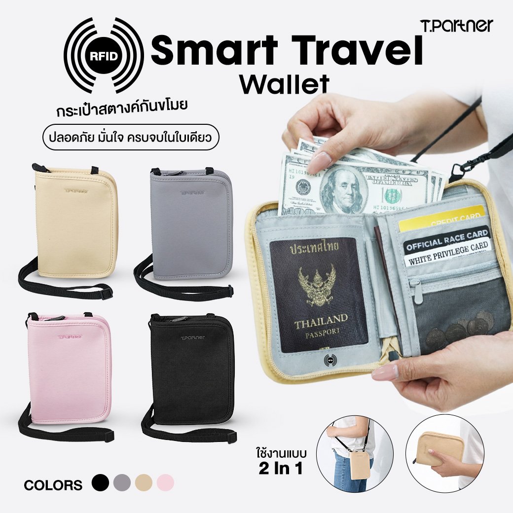 กระเป๋าสตางค์ RFID Smart Travel Wallet สีเบจพร้อมช่องใส่บัตรและธนบัตร