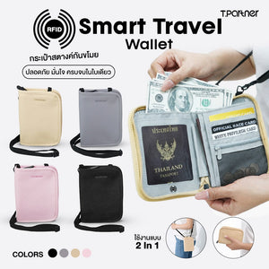 กระเป๋าสตางค์ RFID Smart Travel Wallet สีเบจพร้อมช่องใส่บัตรและธนบัตร