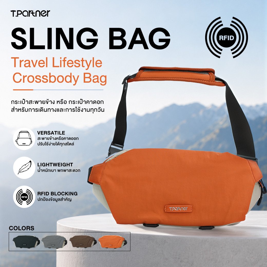 กระเป๋าสะพายข้างและคาดอก SLING BAG สีส้ม กันน้ำ สำหรับเดินทางและไลฟ์สไตล์
