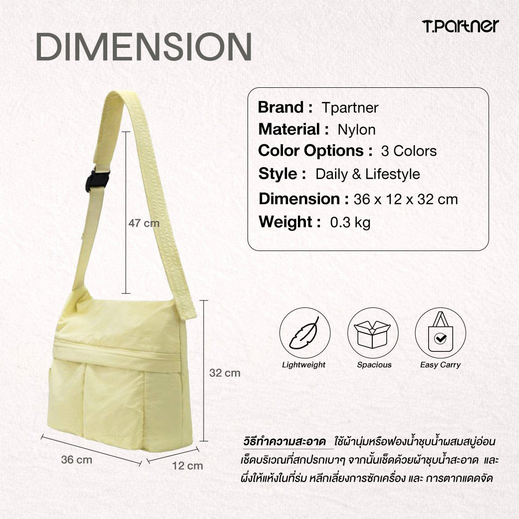 กระเป๋าสะพายข้าง Tpartner สีเหลืองอ่อน ผ้าไนลอน ขนาด 36x12x32 ซม. น้ำหนัก 0.3 กก.