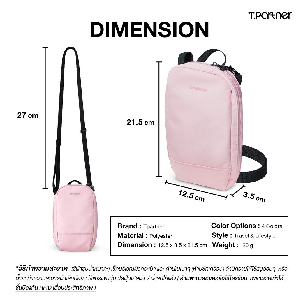 กระเป๋าสะพายข้าง Tpartner สีชมพู ขนาด 12.5 x 3.5 x 21.5 ซม. วัสดุโพลีเอสเตอร์