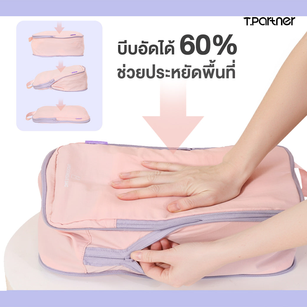 กระเป๋าจัดระเบียบ Organize Space Saver Bag สีชมพู ช่วยประหยัดพื้นที่ 60%