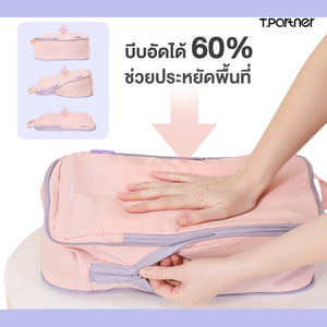 กระเป๋าจัดระเบียบ Organize Space Saver Bag สีชมพู ช่วยประหยัดพื้นที่ 60%