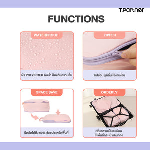 กระเป๋าจัดระเบียบ Organize Space Saver Bag กันน้ำ ซิปรูดง่าย ประหยัดพื้นที่