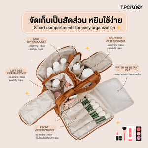 กระเป๋าเครื่องสำอาง Makeup Bag สีน้ำตาล จัดระเบียบช่องใส่ของอเนกประสงค์ กันน้ำ