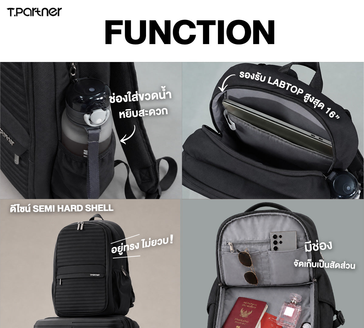 กระเป๋าเป้ T.PARTNER NEO Series One ฟังก์ชันช่องใส่ของหลากหลาย รองรับแล็ปท็อป