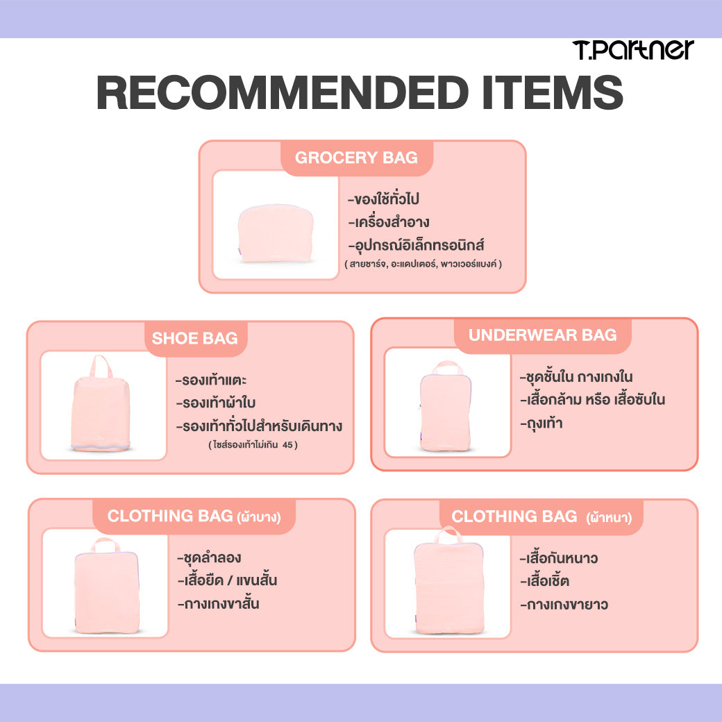 ภาพแนะนำสินค้า กระเป๋าจัดระเบียบ Organize Space Saver Bag สำหรับใส่ของใช้ส่วนตัว เสื้อผ้า และรองเท้า