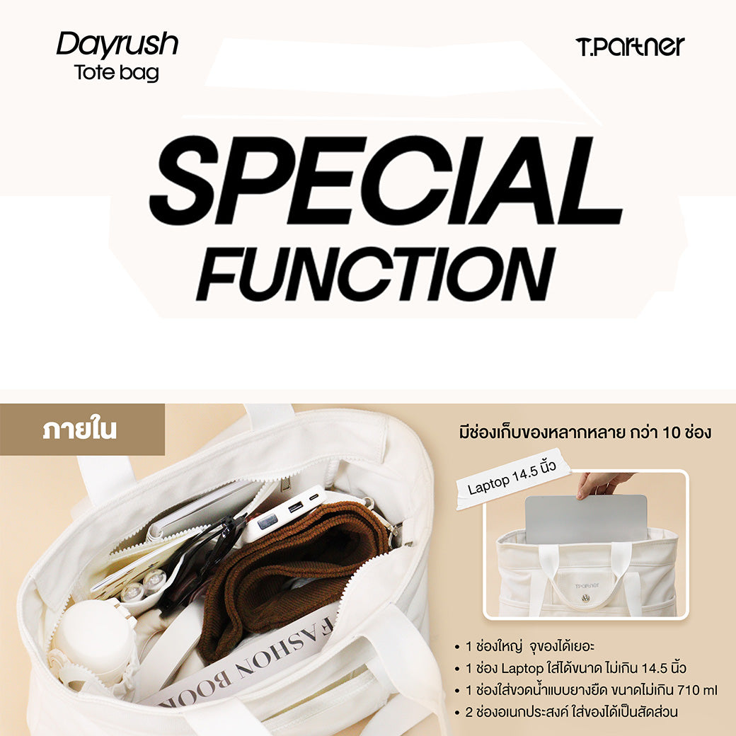 กระเป๋าโท้ท DayRush สีขาว พร้อมช่องเก็บของหลากหลาย ใส่แล็ปท็อป 14.5 นิ้วได้