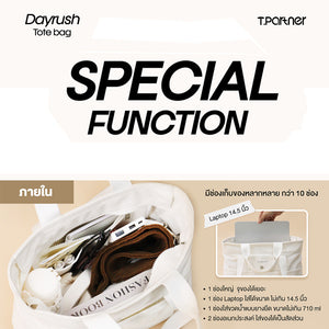 กระเป๋าโท้ท DayRush สีขาว พร้อมช่องเก็บของหลากหลาย ใส่แล็ปท็อป 14.5 นิ้วได้