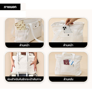 กระเป๋าโท้ท DayRush สีขาว ดีไซน์เรียบหรูพร้อมช่องจัดเก็บอเนกประสงค์