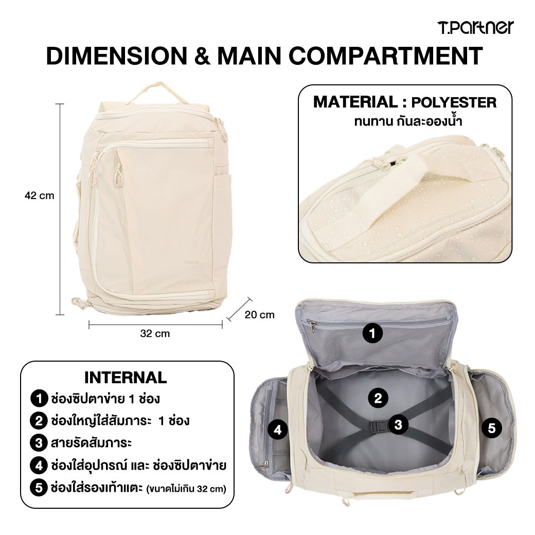 กระเป๋าเป้ Duffle Backpack สีเบจ ขนาด 42x32x20 ซม. ทำจากโพลีเอสเตอร์ กันน้ำ