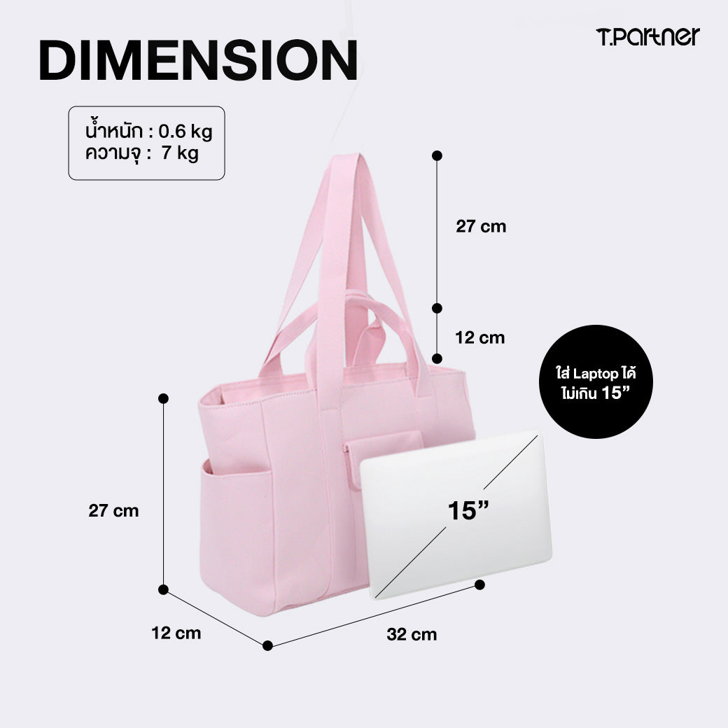 กระเป๋าโท้ทสีชมพูอ่อน ขนาด 32x12x27 ซม. ใส่แล็ปท็อป 15 นิ้วได้
