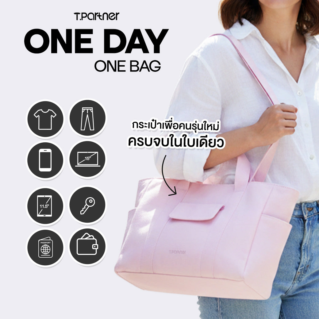 กระเป๋า Tote One Day สีชมพูอ่อน สำหรับคนรุ่นใหม่ จุของได้ครบในใบเดียว