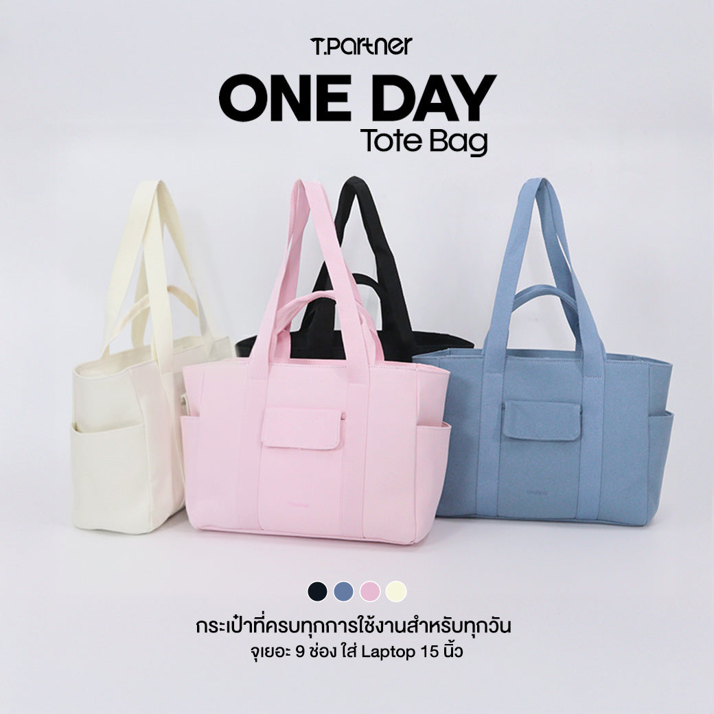 กระเป๋า Tote One day สีชมพูอ่อน, สีขาว, สีดำ และสีฟ้าอ่อน สำหรับใส่ Laptop 15 นิ้ว