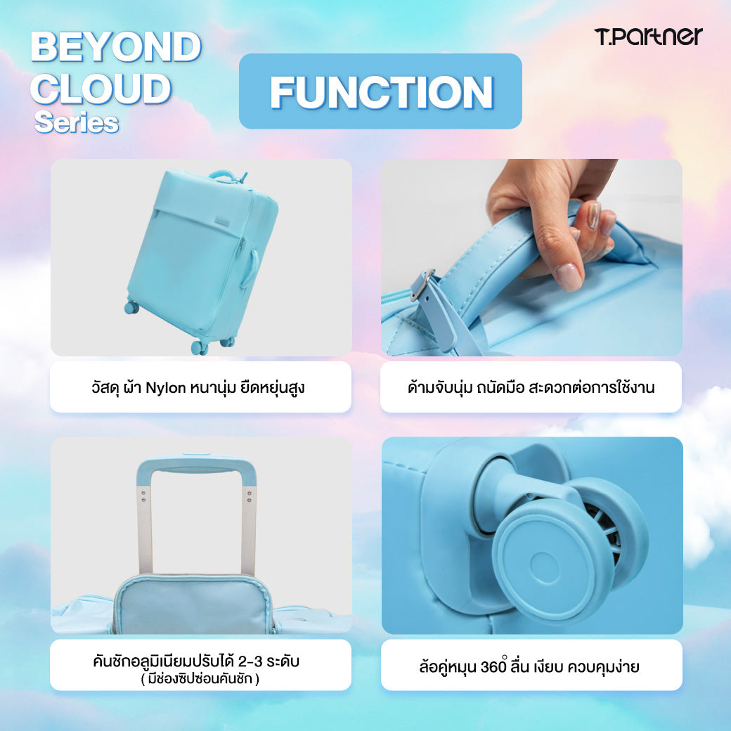 กระเป๋าเดินทาง Beyond Cloud Series สีฟ้าอ่อน วัสดุ Nylon นุ่ม ยืดหยุ่นสูง พร้อมล้อหมุน 360 องศา