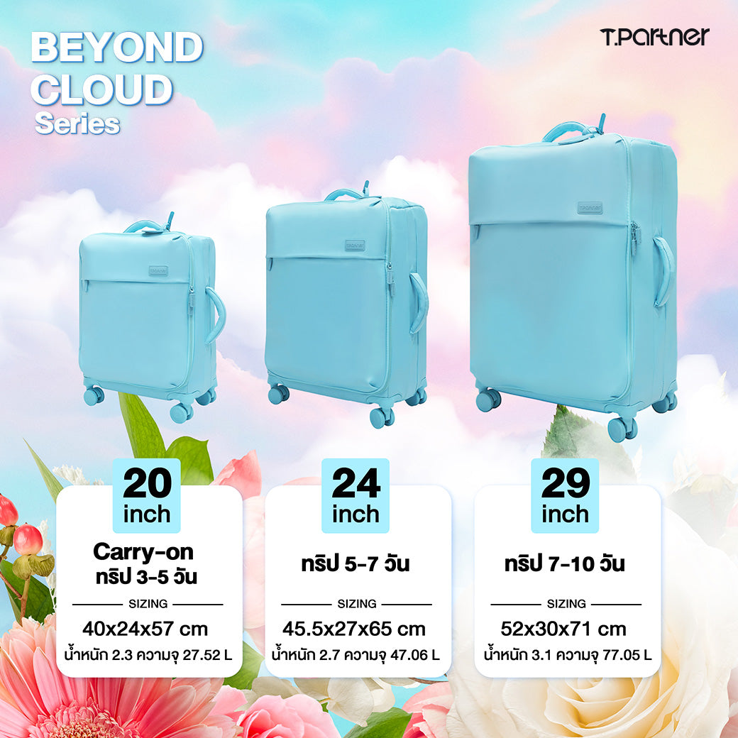 กระเป๋าเดินทาง Beyond Cloud Series สีฟ้า 3 ขนาด สำหรับทริป 3-10 วัน