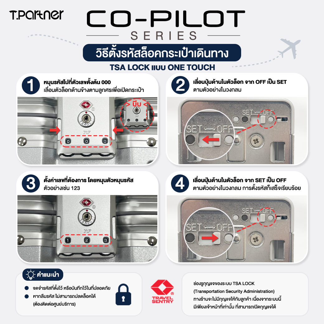 วิธีตั้งรหัส TSA LOCK กระเป๋าเดินทาง Co-Pilot Cabin 18 นิ้ว