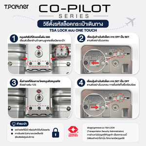 วิธีตั้งรหัส TSA LOCK กระเป๋าเดินทาง Co-Pilot Cabin 18 นิ้ว