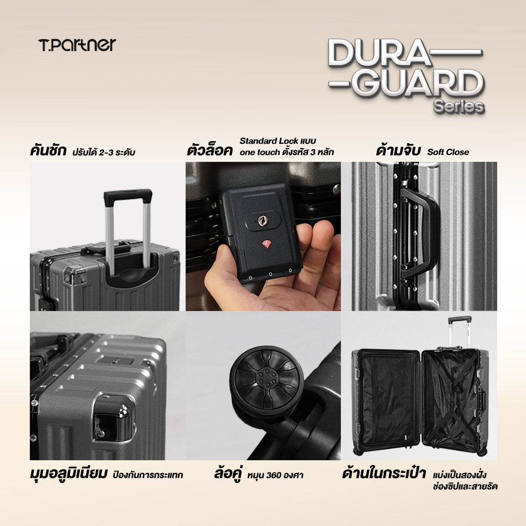 กระเป๋าเดินทาง Dura Guard Series: ด้ามจับปรับระดับ, ล้อหมุน 360 องศา, มุมอลูมิเนียม
