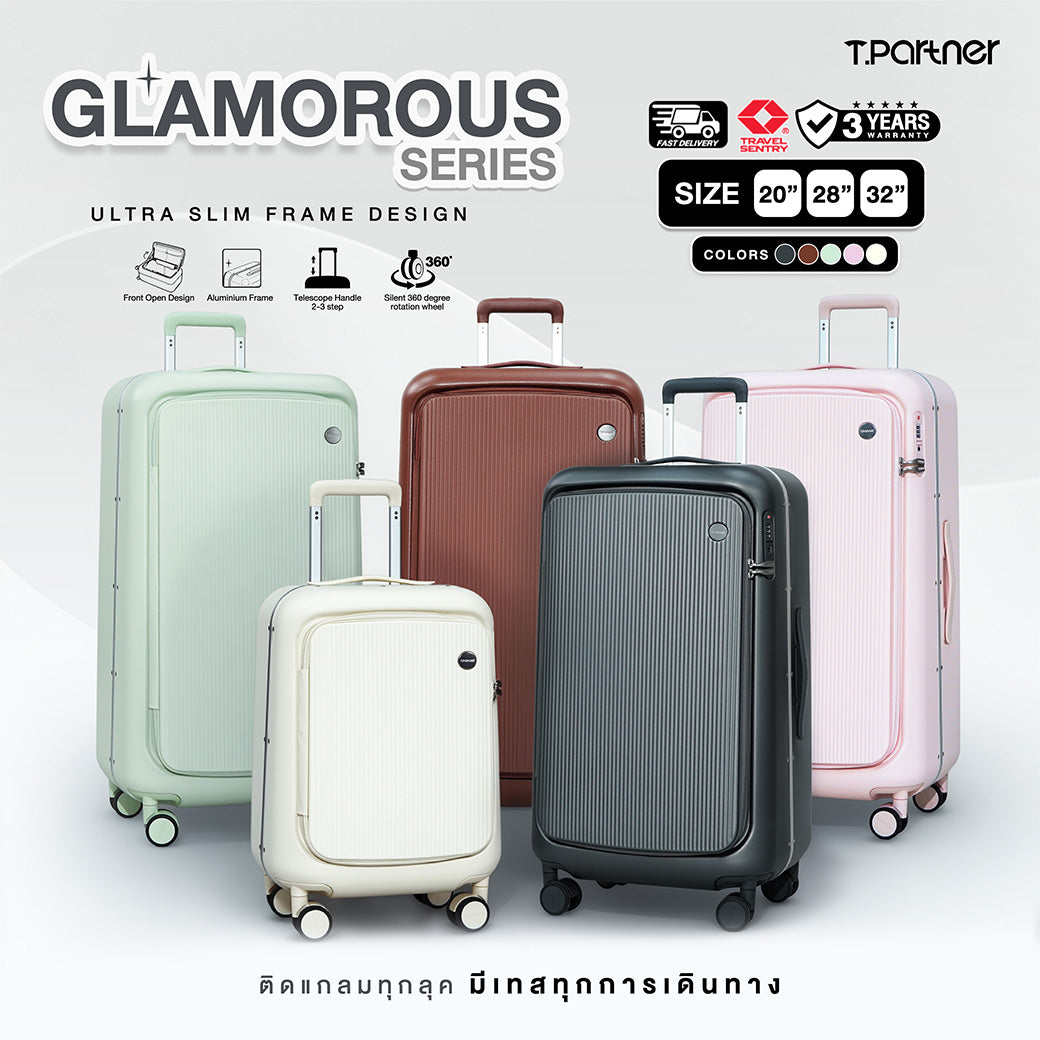 กระเป๋าเดินทางรุ่น Glamorous Series สีเขียวอ่อน สีขาว สีดำ สีน้ำตาล และสีชมพู ดีไซน์ Ultra Slim Frame