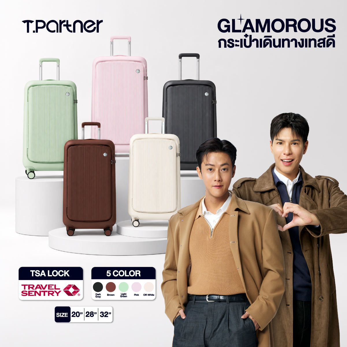 กระเป๋าเดินทางรุ่น Glamorous Series สีสันสดใส มาพร้อม TSA Lock ขนาด 20, 28, 32 นิ้ว