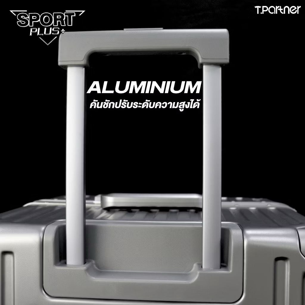 กระเป๋าเดินทาง Sport Plus+ ซีรีส์ รุ่นอลูมิเนียม คันชักปรับระดับได้