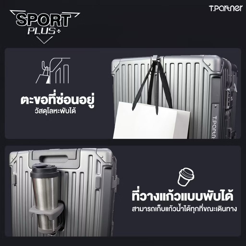 กระเป๋าเดินทาง Sport Plus+ รุ่นใหม่ พร้อมที่แขวนกระเป๋าและที่วางแก้วน้ำในตัว