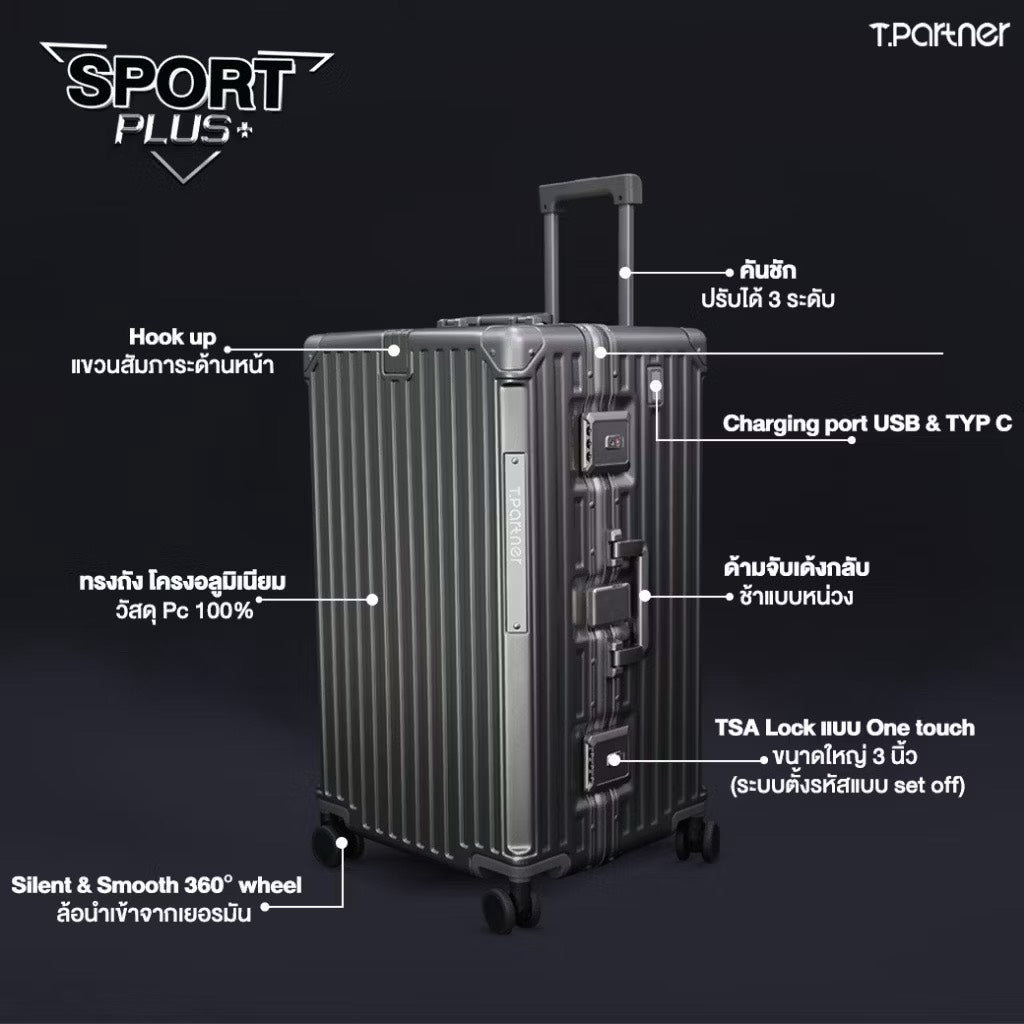กระเป๋าเดินทางอลูมิเนียม รุ่น Sport Plus+ สีเข้ม มีล้อลาก 360 องศา พร้อมช่องชาร์จ USB