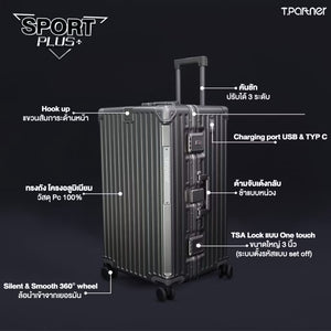 กระเป๋าเดินทางอลูมิเนียม รุ่น Sport Plus+ สีเข้ม มีล้อลาก 360 องศา พร้อมช่องชาร์จ USB