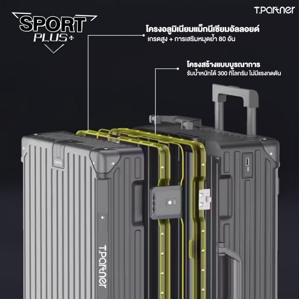 กระเป๋าเดินทาง Sport Plus+ Series โครงอะลูมิเนียมแข็งแรง รับน้ำหนัก 300 กก.