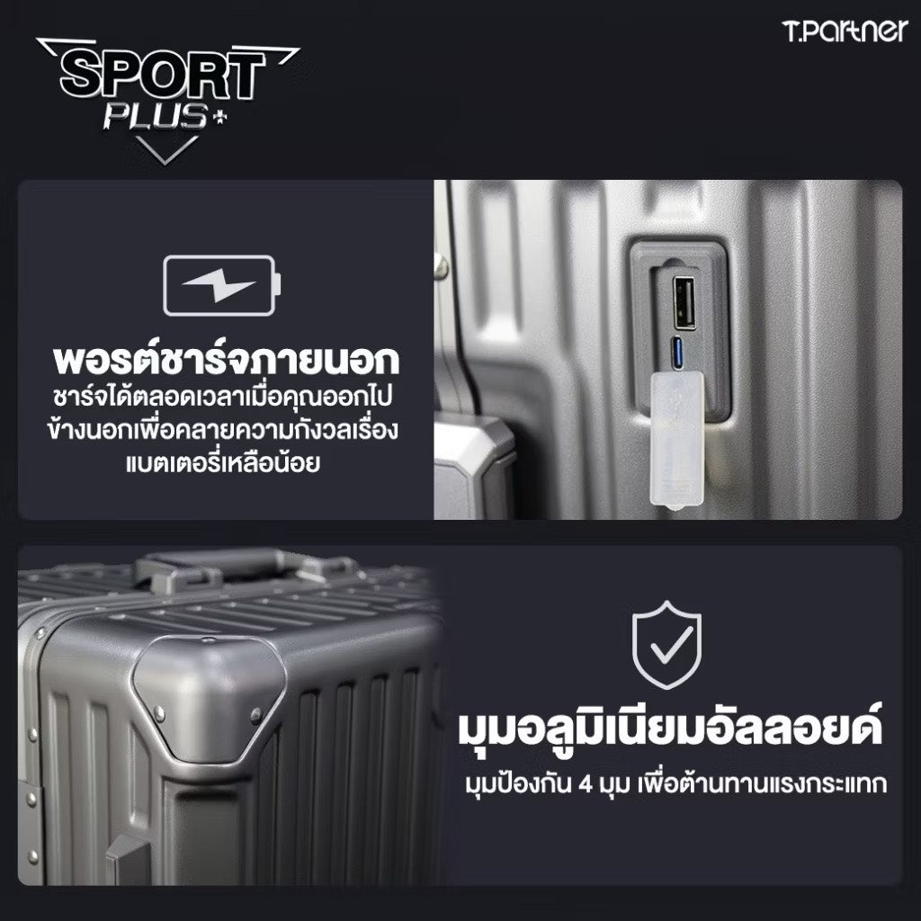 กระเป๋าเดินทาง Sport Plus+ Series พร้อมพอร์ตชาร์จ USB ภายนอก และมุมอลูมิเนียมอัลลอยด์