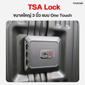 ตัวล็อค TSA ขนาดใหญ่ 3 นิ้ว แบบ One Touch สำหรับกระเป๋าเดินทาง Hero Series