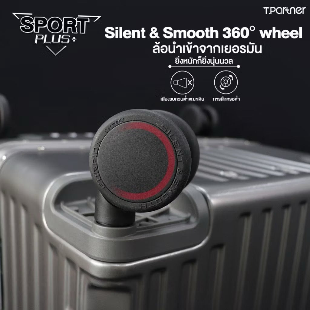 ล้อกระเป๋าเดินทาง Sport Plus+ Silent & Smooth 360 องศา ผลิตจากเยอรมัน