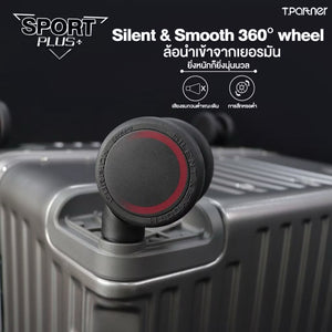 ล้อกระเป๋าเดินทาง Sport Plus+ Silent & Smooth 360 องศา ผลิตจากเยอรมัน