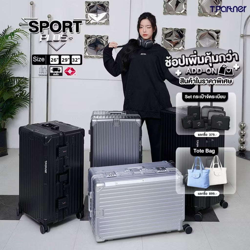 กระเป๋าเดินทางรุ่น Sport Plus+ Series สีดำ สีเงิน และสีเทา ขนาด 26-29 นิ้ว พร้อมกระเป๋าผ้าแคนวาส