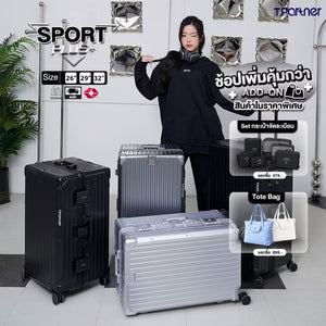 กระเป๋าเดินทางรุ่น Sport Plus+ Series สีดำ สีเงิน และสีเทา ขนาด 26-29 นิ้ว พร้อมกระเป๋าผ้าแคนวาส