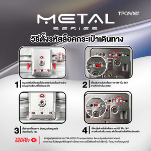 วิธีตั้งรหัส TSA Lock กระเป๋าเดินทาง Metal Aluminium Series
