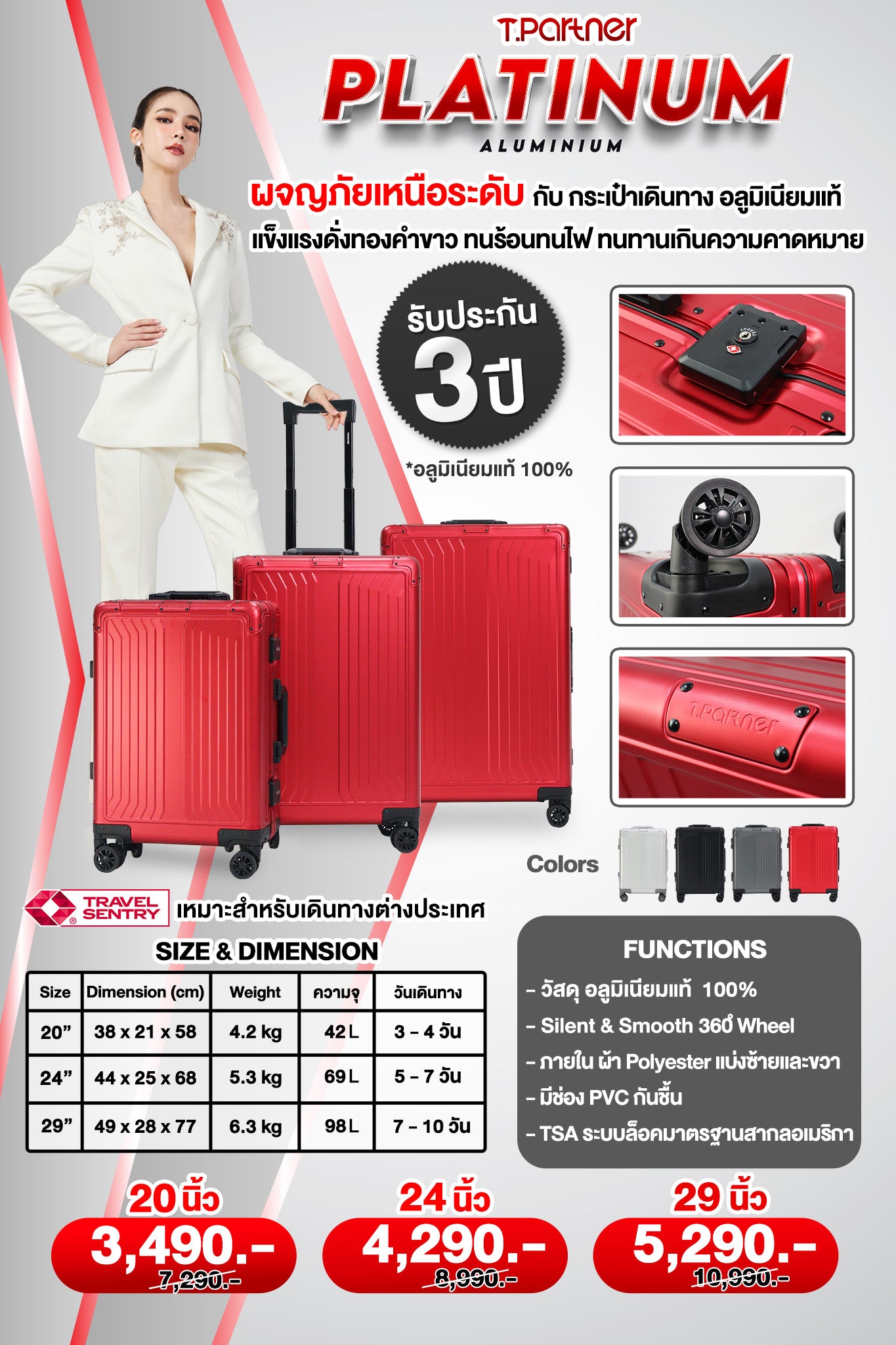 กระเป๋าเดินทางรุ่น Platinum Aluminium Series สีแดงสด ดีไซน์หรูหรา ทนทาน พร้อมล้อหมุน 360 องศา