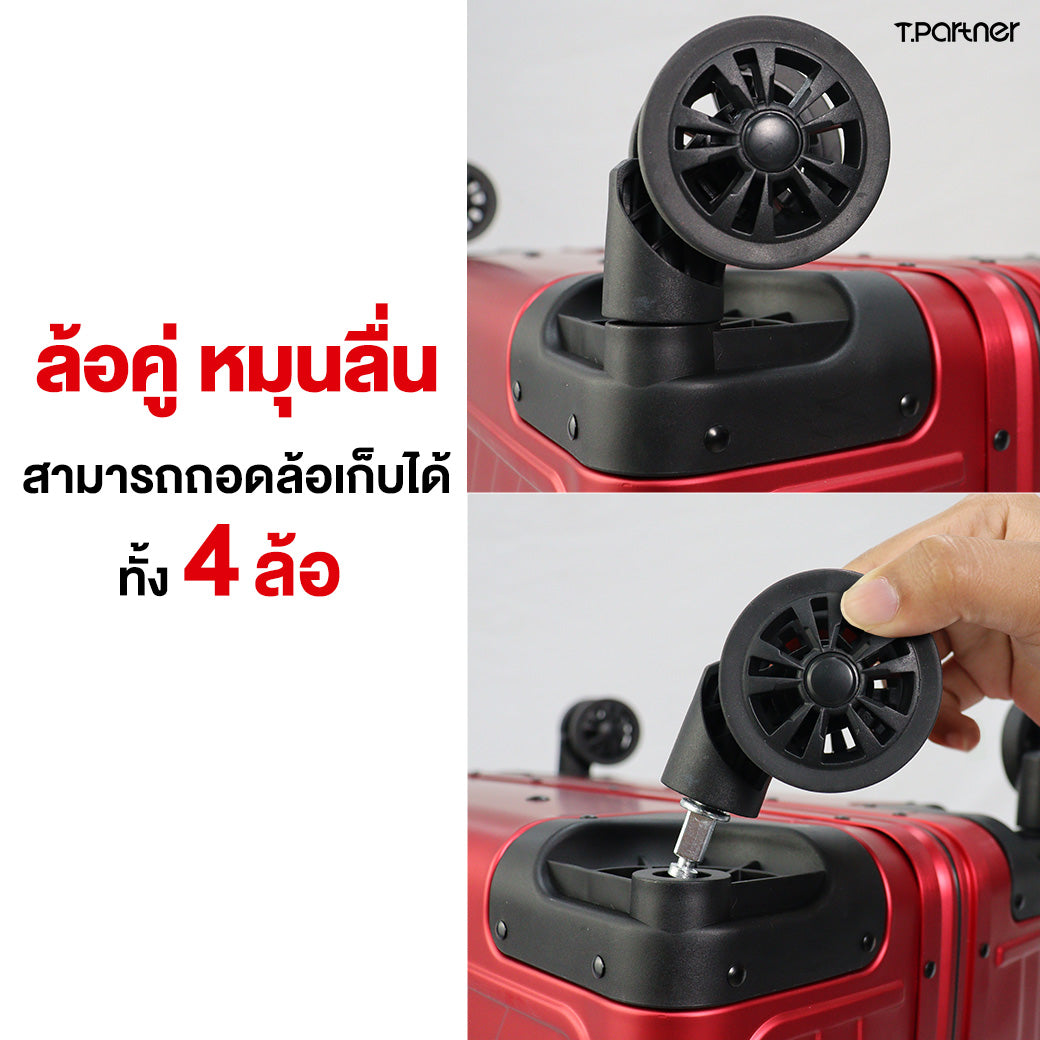 ล้อคู่หมุนลื่น ถอดเก็บได้ 4 ล้อของกระเป๋าเดินทาง Platinum Aluminium Series